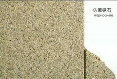 华蓥石纹幕墙铝单板